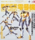 Action Figure - Revoltech Miniature - Evangelion 1.0 - Evangelion Proto Type-00 New Movie Edition 