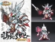 Model Kit - SD Gundam 303 - BB Senshi Sangokuden 4 - Shiba-I Sazabi 