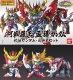 Model Kit - SD Gundam 335-BB Senshi Sangokuden 28-Asuraou Moukaku & Shuukuyuu Gundam Kyoshinzou Set