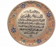 HANDMADE HIGH QUALITY CERAMIC PLATES - Al-Fatihah