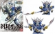 Model Kit - SD Gundam 337 - BB Senshi Sangokuden Extra 01 - Ryuuhou Gundam