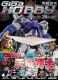 Toy Magazine - Giga Hobby (Monthly Hobby Magazine) 