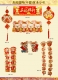 Chinese New Year Gift & Holiday Gift 57
