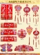 Chinese New Year Gift & Holiday Gift 58
